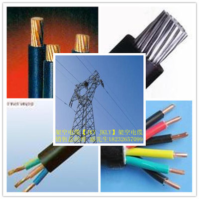 JKY10/35KV高压架空电缆 结构图_电线电缆栏目